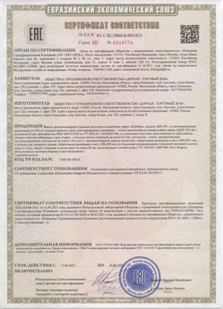 2015.02.18 Гай - Приводы электромеханические с напряжением 24 В торговой марки NICE.
