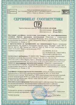2015.03.06 Гай - Замки электромеханические торговой марки NICE.