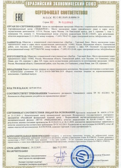 2015.03.11 Гай - Приборы и аппаратура для систем охранной сигнализации: Шлагбаумы электромеханические марки NICE.