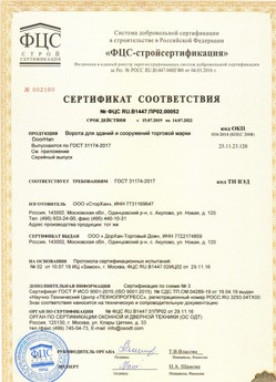 2018.05.28 Гай - Ворота секционные металлические для зданий и сооружений марки DoorHan.