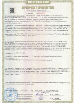 2019.09.11 Гай - Изделия комплектующие для ворот металлических типа DoorHan для зданий и сооружений.