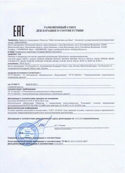 2021.05.21 Гай - Ворота противопожарные автоматические рулонные марки DoorHan.