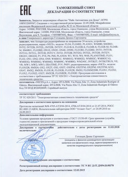 2021.06.17 Гай - Ворота противопожарные стальные подъемно-секционные марки DoorHan.
