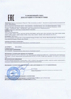 2022.06.14 Гай - Жалюзи-роллеты торговой марки Алютех ЖР.