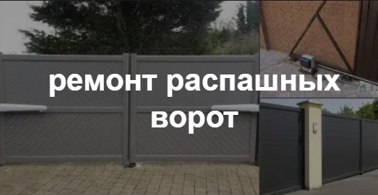Купить услугу реставрации и восстановления ворот по выгодной цене в Гае от 52090 руб